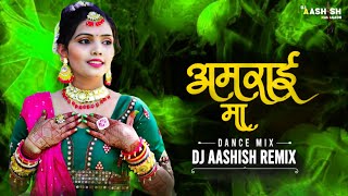 Ye Amrai Ma || New Cg Song || Flp Preview || Dance Mix || Dj Aashish Remix