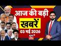Aaj Ki Taaja Khabar : आज की बड़ी खबरें| CM Samrat Action | Nishant Kumar Bihar Yatra | Bihar | IPL