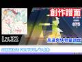 プロセカ創作譜面 SHIAWASE FOR YOU いよわ Feat 初音ミク MASTER Lv 32