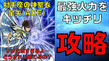 تحميل 聖 闘士 星矢 ゾディアック 攻略 تحميل 聖 闘士 星矢 ゾディアック 攻略