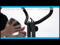 【商品組立動画】コアブレード　double core bikeの組み立て方