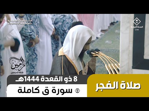 صلاة الفجر للشيخ أحمد بن طالب 8 ذو القعدة 1444هـ
