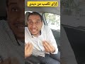 إزاى تشتغل وتكسب من ديدى 