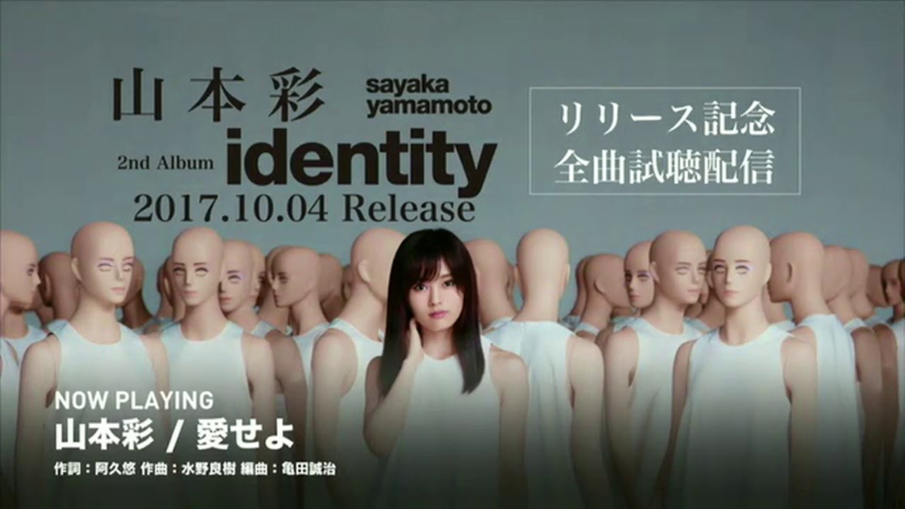 Album Yamamoto Sayaka S 2nd Identity 17 10 04 Stage48