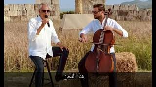 Andrea Bocelli and HAUSER   Melodramm مترجمة