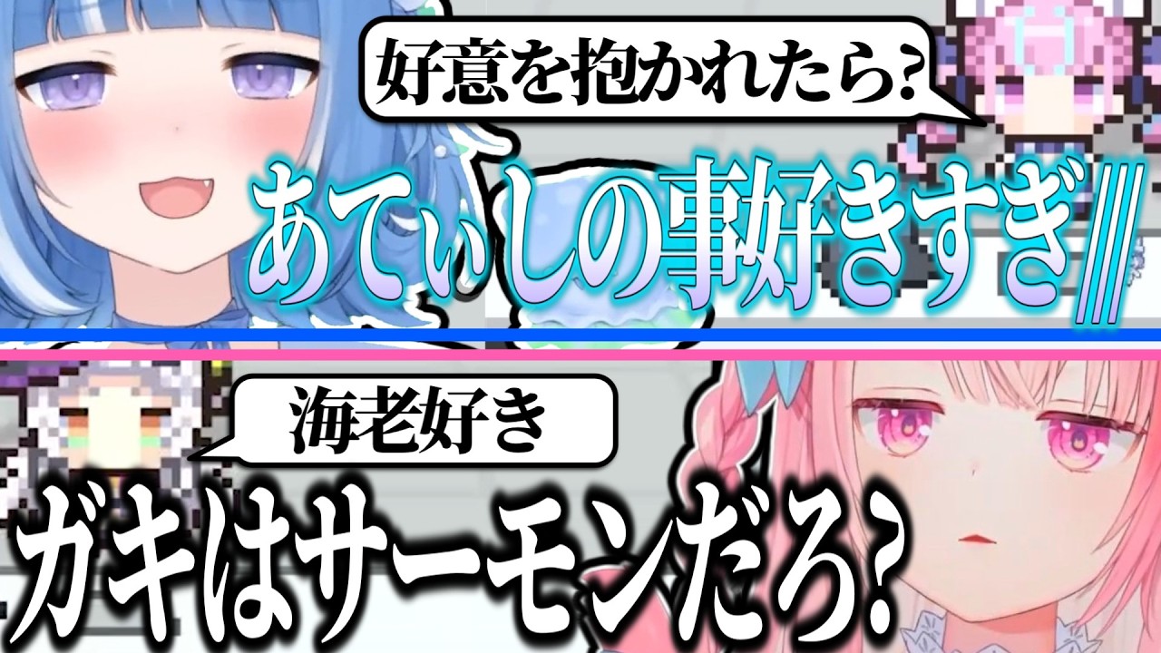 【あくしお】これを見たらなぜか懐かしい気持ちになります #結城さくな #海月雲ろあ #ホロライブ切り抜き