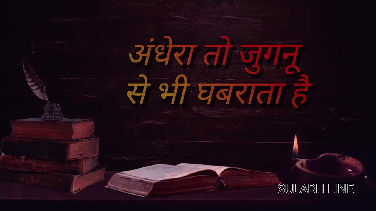 Zindagi Chalati Hai Chalate Raho Motivational Poem For Success In zindagi-chalati-hai-chalate-raho-motivational-poem-for-success-in