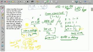 Time & Work Contract Based confusing one-1 ठेकेदारी पर आधारित