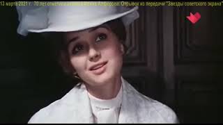 ДвК 13 марта 1951 г родилась советская/российская актриса Ирина Алферова,  красавица нашего кино