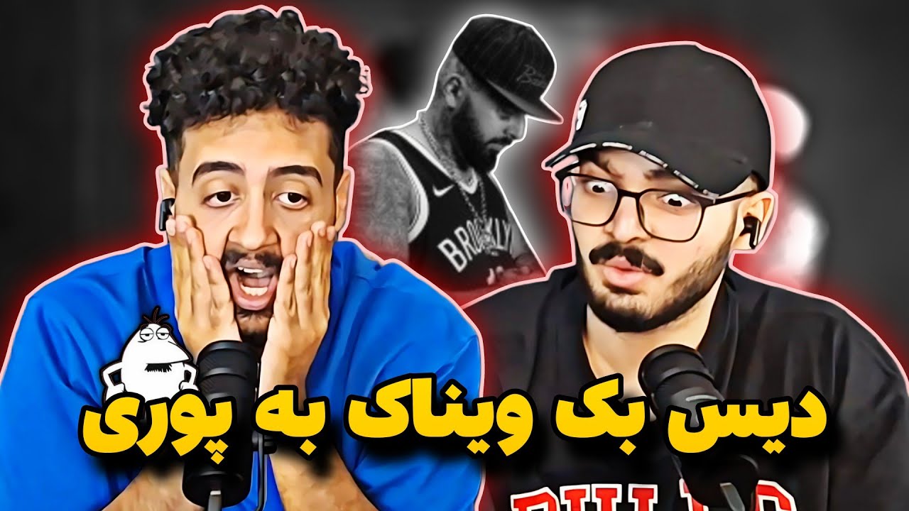 Bodo Baw -- Vinak (reaction)ری اکشن به ترک بدو باو از ویناک دیس پوری