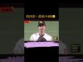 松坂世代最後の砦 和田毅最後の登板・・1分でギュギュッと一気見！#和田毅引退試合#ソフトバンク #清宮幸太郎 #4球三振#屁圧#早稲田大学#ワッチ#引退#NPB