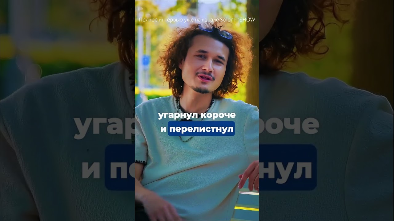 Копия моргенштерна* | Полный выпуск на канале «solominshow» 