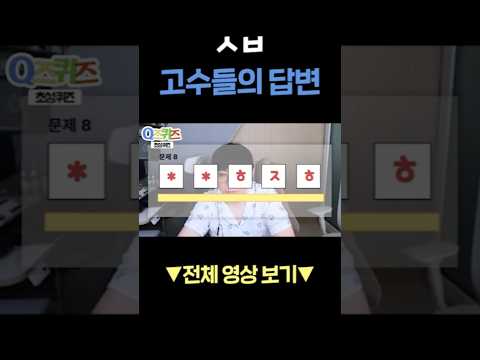 맞히고 330,000원 받아가세요 thumbnail