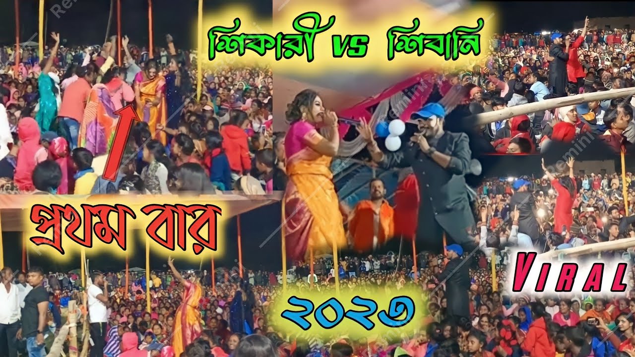 প্রথম বার Viral 