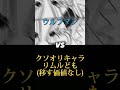 ウルフマンの一人勝ち#強さ比べ #short