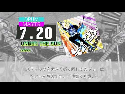 GITADORA UNDER THE SUN (MAS-D)