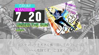 GITADORA UNDER THE SUN (MAS-D)