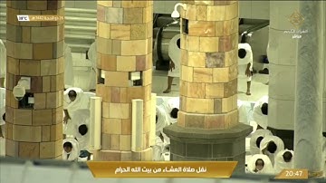 صلاة العشاء الخميس 26-12-1442هـ الشيخ ماهر المعيقلي - من سورة التوبة