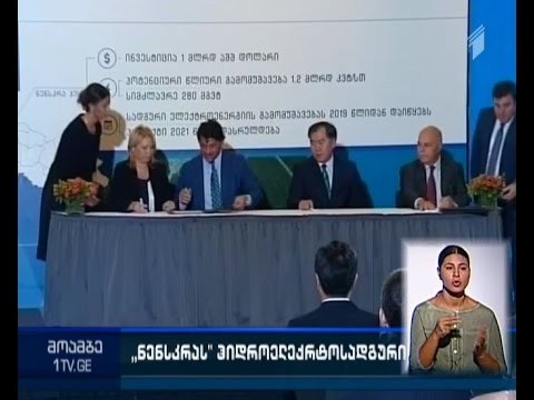 „ნენსკრა ჰესის“ მშენებლობა იწყება