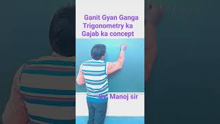 ganit gyan ganga shortstrigonometrysscchslcglmts