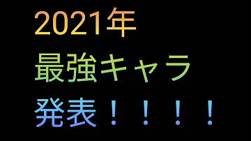 ナルコレ 最強ランキング ナルコレ 最強ランキング