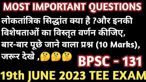 BPSC -131 IMPORTANT QUESTIONS || BPSC -131 IMPORTANT QUESTIONS FOR JUNE TEE 2023 EXAM #IGNOULEARNER