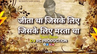 Jeeta Tha Jiske Liye ( Tapori Remix ) - Dj Rc PRODUCTion #2026