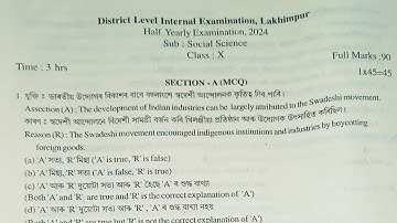 Lakhimpur  Class X Half yearly Examination 2024|Social Science Question paper with solved MCQs|