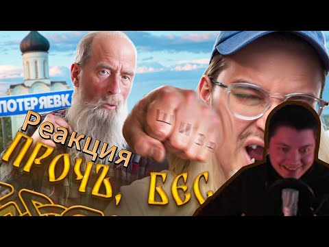 Игнатий Лапкин - ГИГАДЕД, ГИГАЧАД, ГИГАШИЗ | Веб-Шпиони  | Сибирский | РЕАКЦИЯ