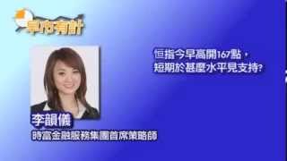 李韻儀:聯想於8元短期有支持