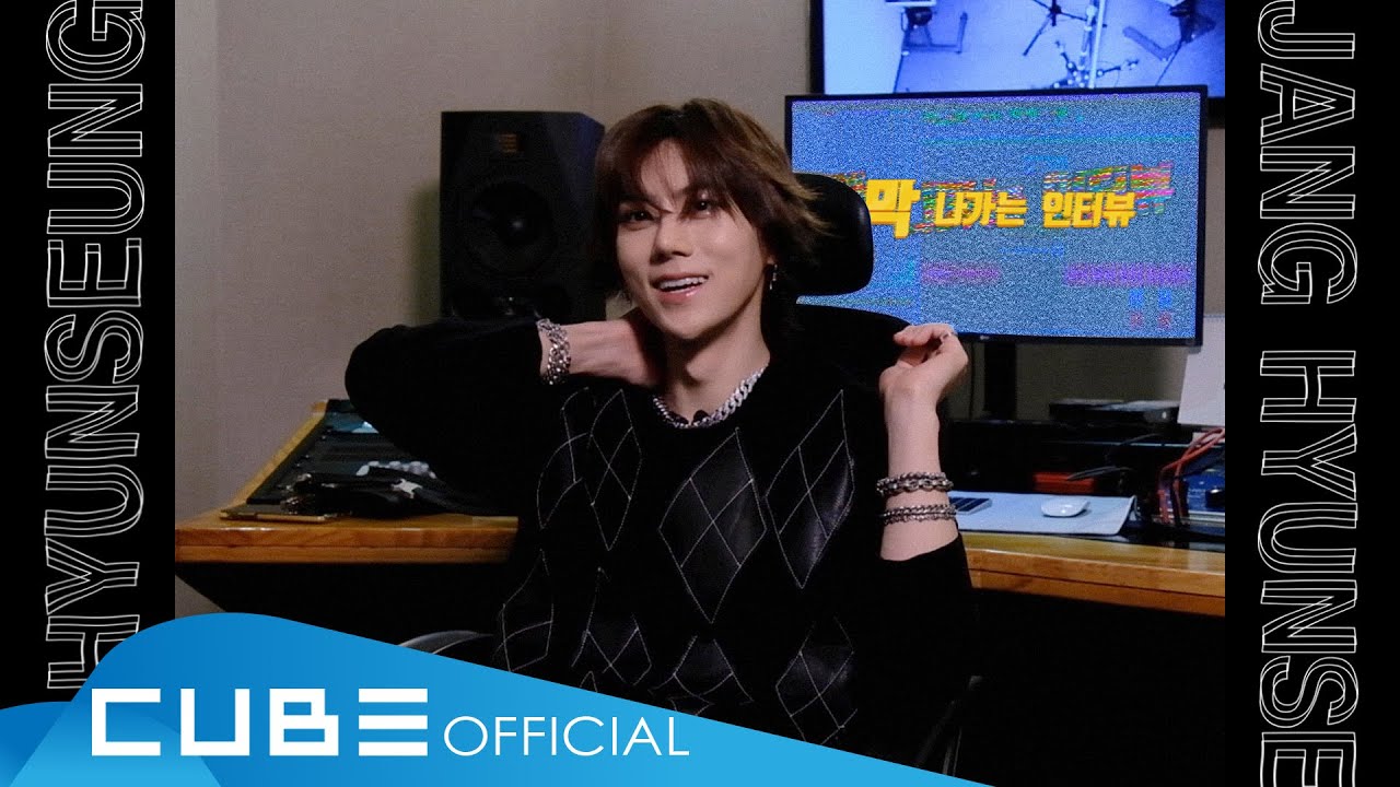 장현승(JANG HYUNSEUNG) - 막 나가는 인터뷰 : In the Recording Studio│ENG