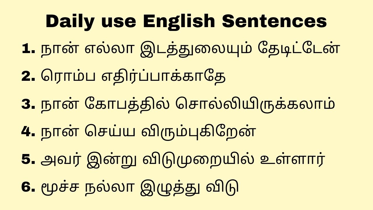 Daily use English Sentences 