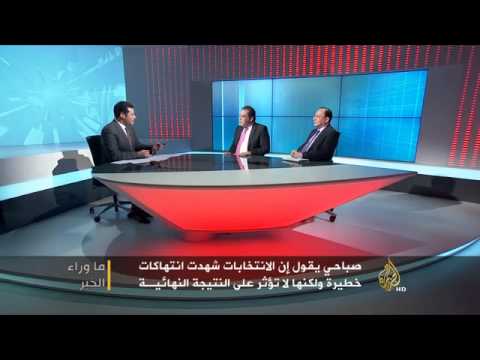 ما وراء الخبر - قراءة في أرقام نتائج الانتخابات الرئاسية في مصر ودلالاتها