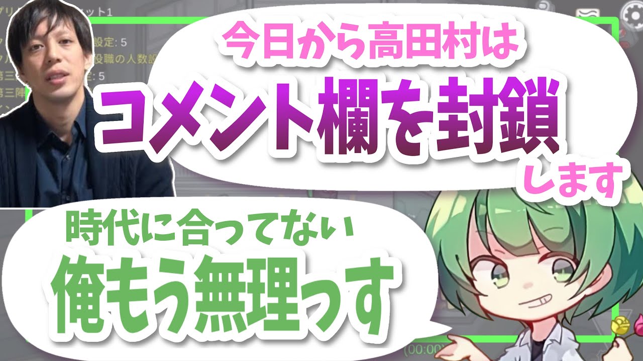 【高田村】初手キル後、趣味に勤しむなな湖と中野あるまに苦言を呈する立浪…高田健志【なな湖切り抜き】