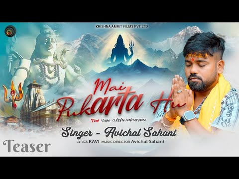 Mai Pukarta Hu | Avichal Sahani | Official Teaser | Sawan Special Shiv Bhajan | Bholenath 2024