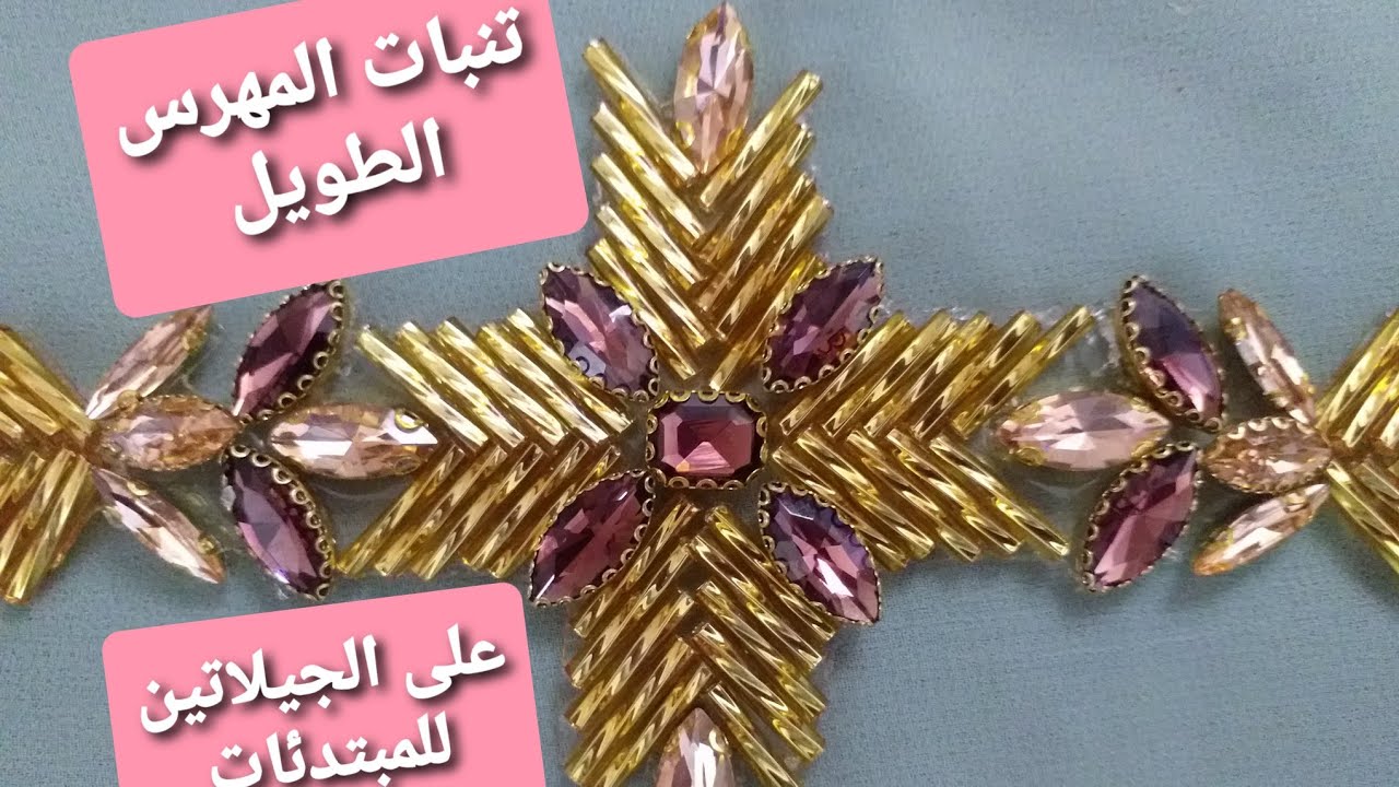 #تنبات_المهرس_الطويل 🎊طريقة تنبات المهرس الطويل على الجيلاتين في أقل من 15دقيقة تحصلي على رشمة روعة💎