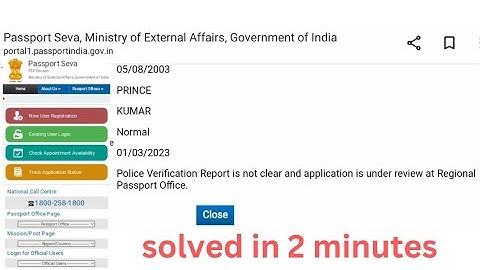 Application is under review at reginal pasport office (RPO) || Police verification for passport