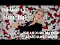 Իմ Անուշ Մայրիկ - ԳՈՀԱՐ | &quot;Im Anoush Mayrig&quot; Armenian Dance for Mother&#39;s Day
