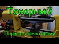 Энкор Корвет 74. Первое впечатление. Сколько я зарабатываю каналом?!