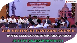 26th MEETING OF WEST ZONE COUNCIL  #meeting #translationindia