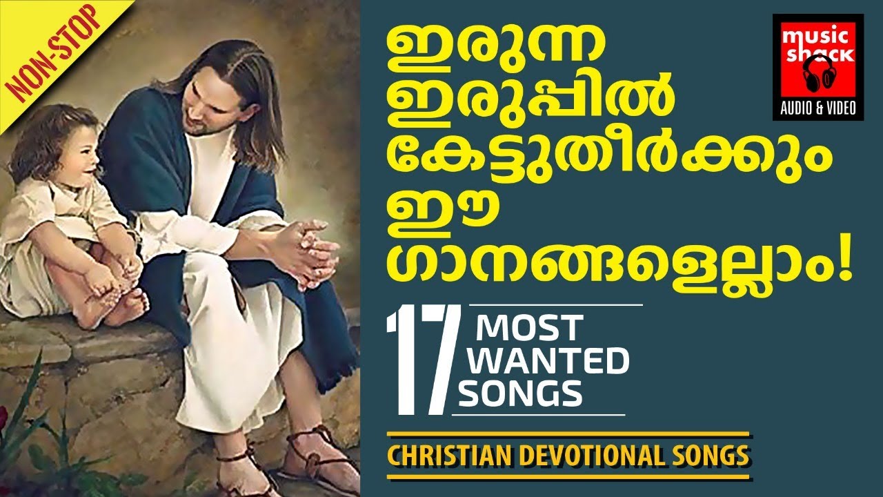 Songs that bring the mind closer to God Christian Devotional Songs Malayalam  Joji Johns