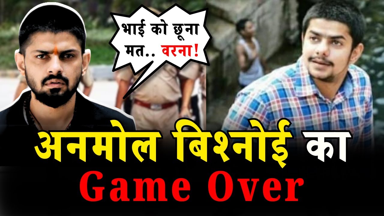 Anmol Bishnoi पर NIA और Crime Branch का शिकंजा | Lawrence Bishnoi Gang Exposed