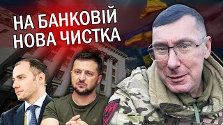 🔥ЛУЦЕНКО: Все! Кубраков злив СХЕМИ Банкової. Єрмак почав ЗАЧИСТКУ щурів. Сирського ЗВІЛЬНЯТЬ?