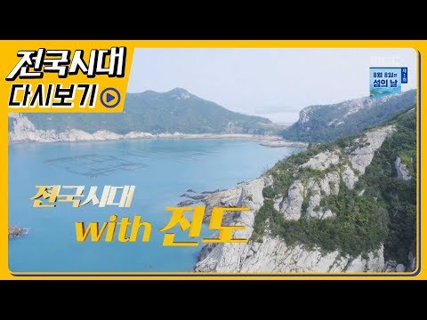 [LIVE] 생방송 전국시대 2019/08/01/목