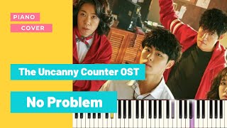 다운 (Dvwn) │ 괜찮아 No Problem  (경이로운 소문 / The Uncanny Counter OST 3) │ Piano Tutorial