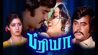 Darling Darling | Priya | Ilayaraaja | 70's Tamil Vinyl/Records with Lyrics
