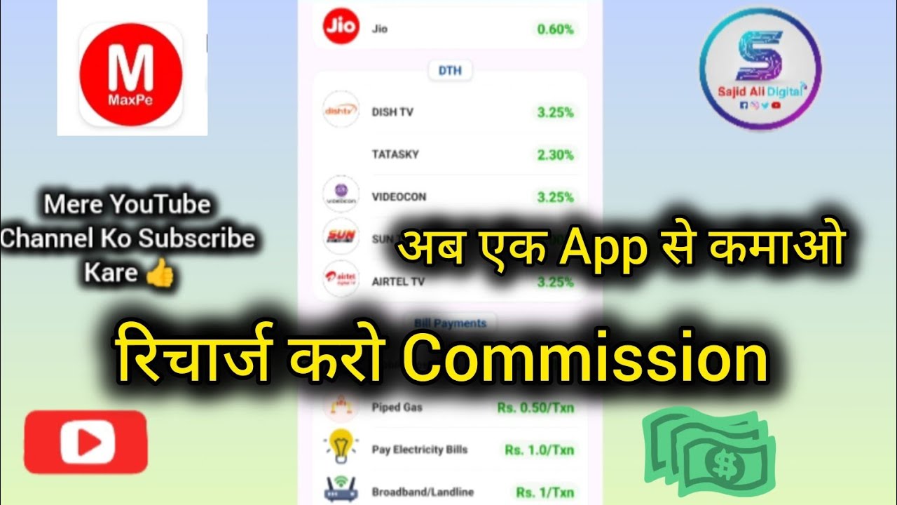 10000/Month Kamao! l Mobile Recharge Commission App.✅💯 ( Zero Investment) 