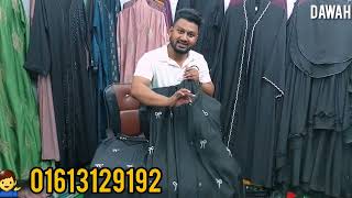 বর্তমান বাংলাদেশের সবচেয়ে ভাইরাল পুকি বোরকা কালেকশন💥😍#ভাইরাল #fashion #dress #onlineshopping #ইরানি💥