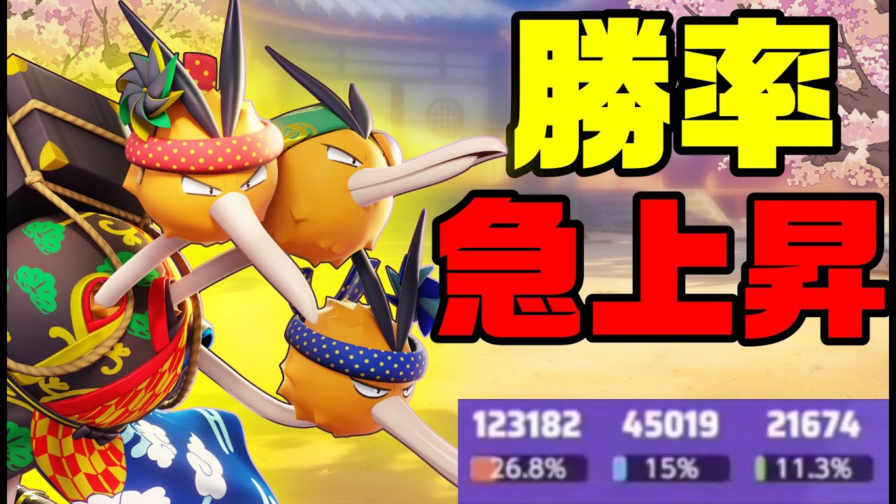 【ソロランの王】抜け、ファイト、ローム全てが詰まったドードリオの勝率が急上昇中【ポケモンユナイト】【切り抜き】【ソロランク】