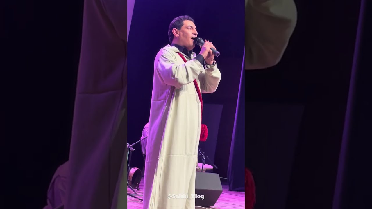 سهرة فنية مع الفنان محمد المرجان بمناسبة مهرجان ادرنان بدار الثقافة-تيزنيت…🎤🥰